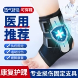 Реабилитация голеностопного сустава Шенгкун Реабилитация растяжения восстанавливают переломы с разрывами.