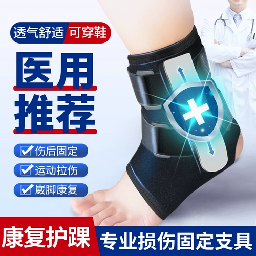 Реабилитация голеностопного сустава Шенгкун Реабилитация растяжения восстанавливают переломы с разрывами.