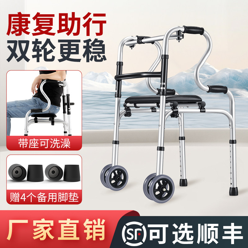 老人行走助行器可坐老年人辅助行走器专用正品手扶拐棍助力行走器