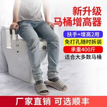 Toilet height booster booster booster for the elderly household booster frame elderly toilet safety rise armrest without punching