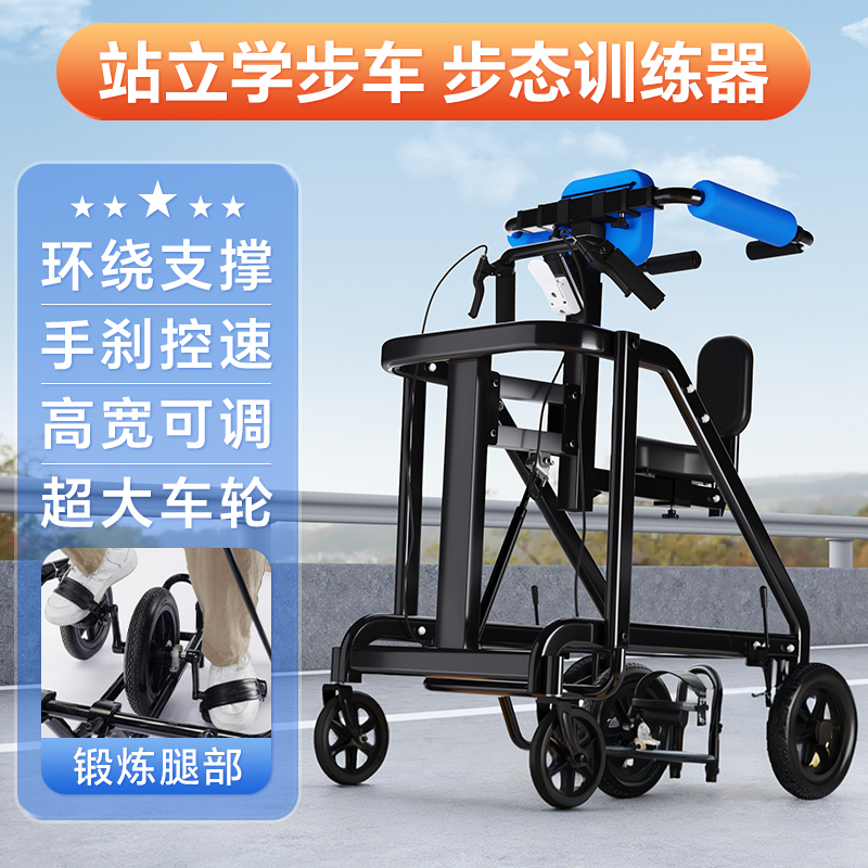 Adult Walker, Walking Aid for Hemiplegia, Walking Aid for the Elderly, Stroke Training Equipment, Cerebral Infarction Standing Frame