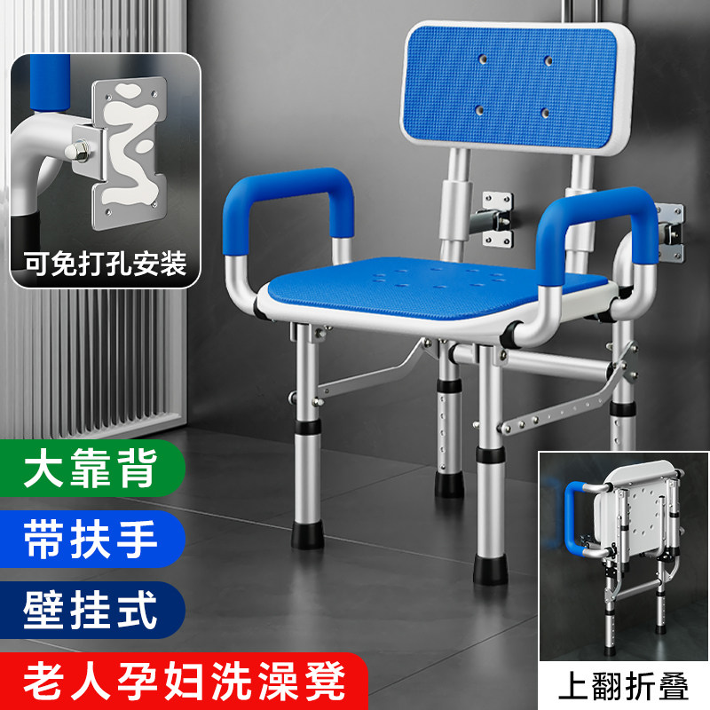 浴室折叠凳壁挂式沐浴椅老人洗澡专用椅残疾人卫生间安全防滑座椅