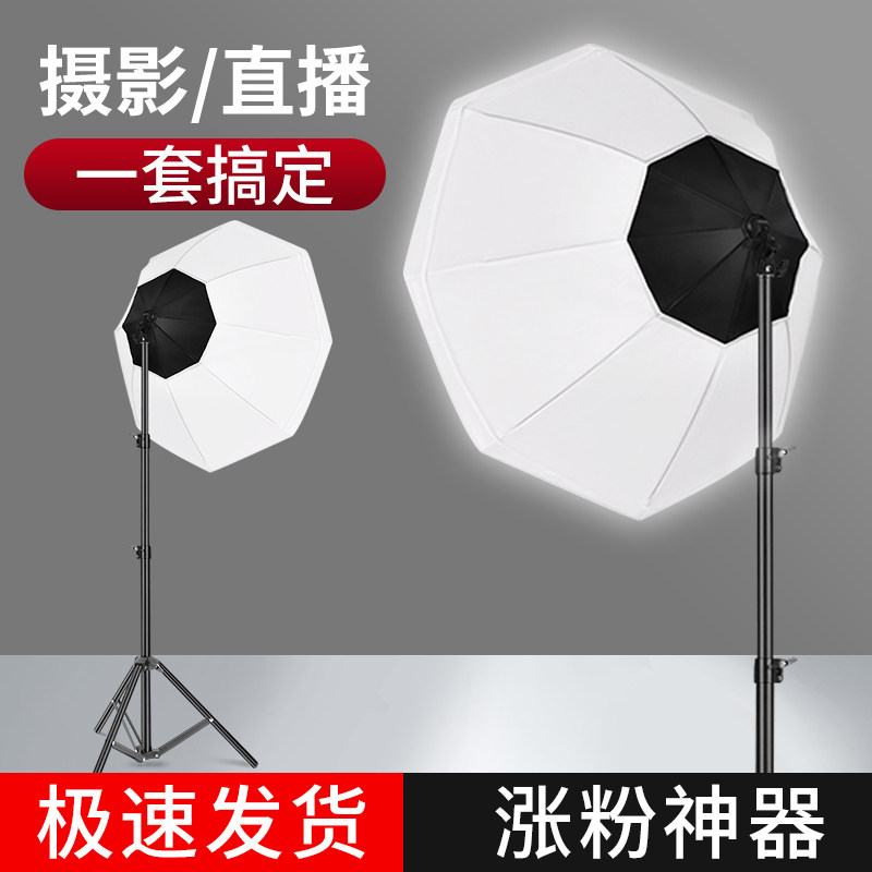 285 Watt live lighting fill light anchor with beauty skin rejuvenation led professional photography light octagonal soft light box studio costume indoor photo shake sound Net Red Special video shooting light Light Light