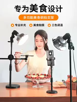 (Food Special fill light) indoor photo shooting special mobile phone live broadcast bracket desktop artifact nail jewelry jewelry food anchor led film professional Light Photography