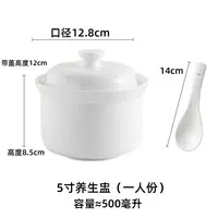 5 - -дюймовый рагу для здоровья+ложка (500 мл)