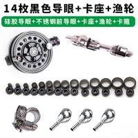 14 черных дирижеров+карта сиденье+рыболовное судно