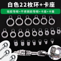 22 белого кольца на проводнике+карты сиденья