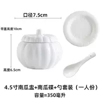 4,5 -Придворной тыквенной чашки+тыквенный диск+ложка 350 мл