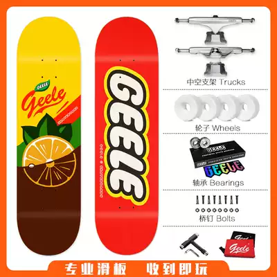 Geele Professional four-wheeled skateboard Double rocker Men and women two-person Beginner brush street shortboard action board 4-wheeled skateboard