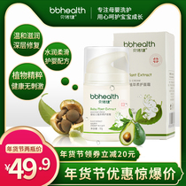 Bebeijian Infant Plant Extract Soft Cream Moisturizing Cream Baby Cream Moisturizing Multi-effect Cream Skin Care Infant Cream