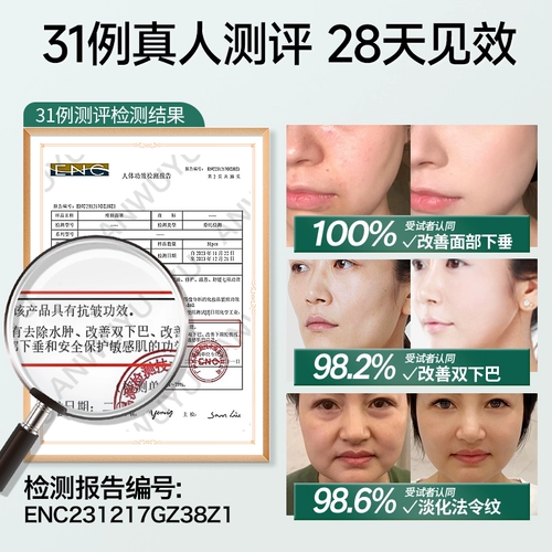 Подтягивающая поддерживающая эластичная повязка для лица, ночная маска, убирает второй подбородок