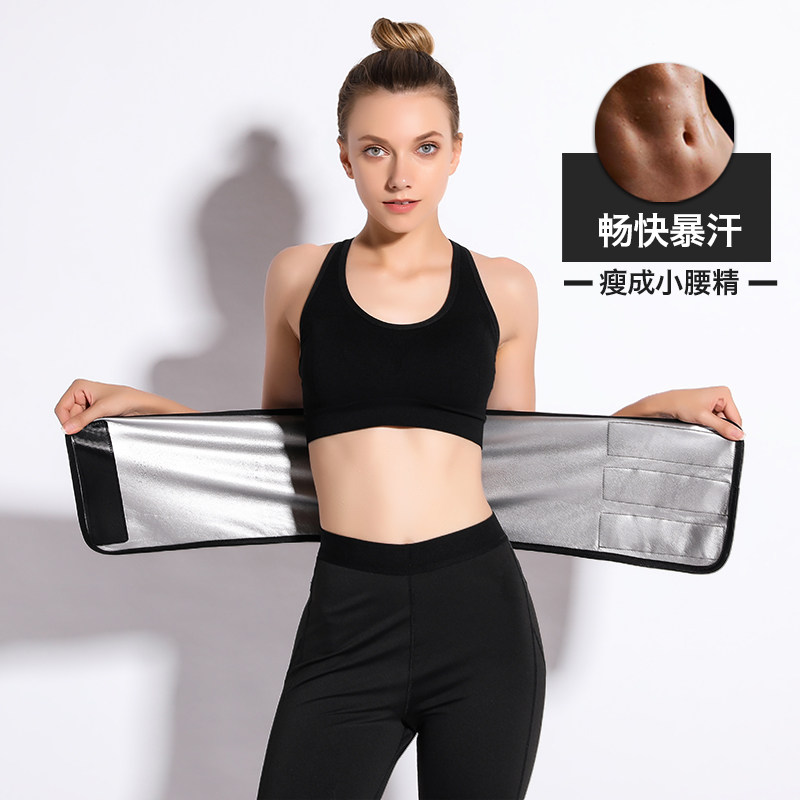 Sweating suit women's waist sweating gym sweat belt men and women running sports thin belly sweating suit abdomen - Taobao
