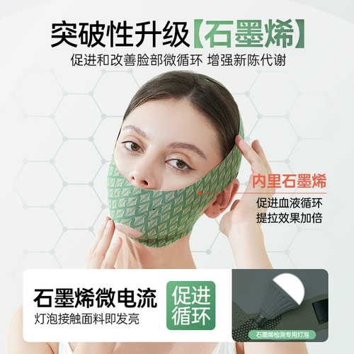 Подтягивающая поддерживающая эластичная повязка для лица, ночная маска, убирает второй подбородок