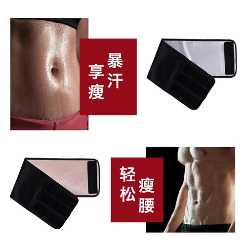 Корсет для спортзала, спортивный ремень подходит для мужчин и женщин, утягивающий пояс на талию, для бега