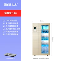 Укрепленный тип_128 литров + ультрафиолетовая/высокая температура