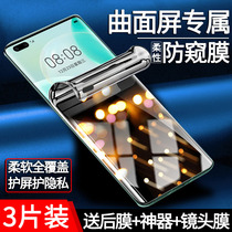 Suitable for Huawei nova8 privacy film nova10 tempered film hinova9pro mobile phone film Hua Nova11 water gel