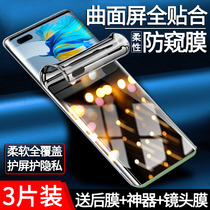 Suitable for Huawei Mate40pro privacy film Huawei Mate30 mobile phone film tempered film m50pro hydrogel film anti-theft film