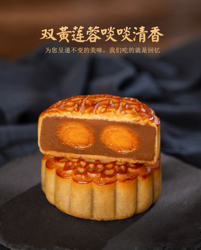 半岛旗下 半岛喜月 双黄莲蓉月饼 160g*4块 礼盒装 图2