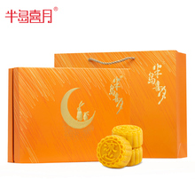 广州半岛喜月流心奶黄月饼6个装