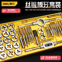 Deli metric tap and die set thread tap hand manual tapping wrench hardware tool