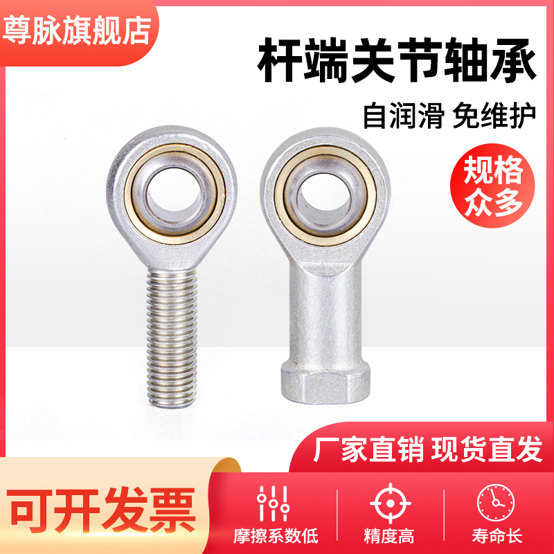 Inside and outside silk dental pole end articular fish eye ball head SA3SI4 5 6 8 10 12 16 16 20 20 20 22 25 30 30 Taobao