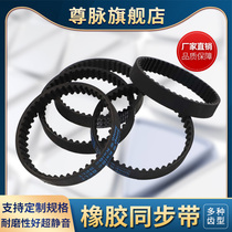 Motor transmission belt rubber timing belt rubber arc tooth belt S5M S8M transmission belt HTD