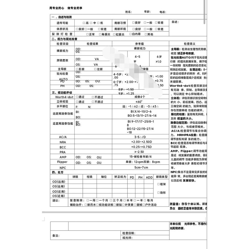 [Electronic Version] Professional Eye Vision Examination Report Form Vision Health Check