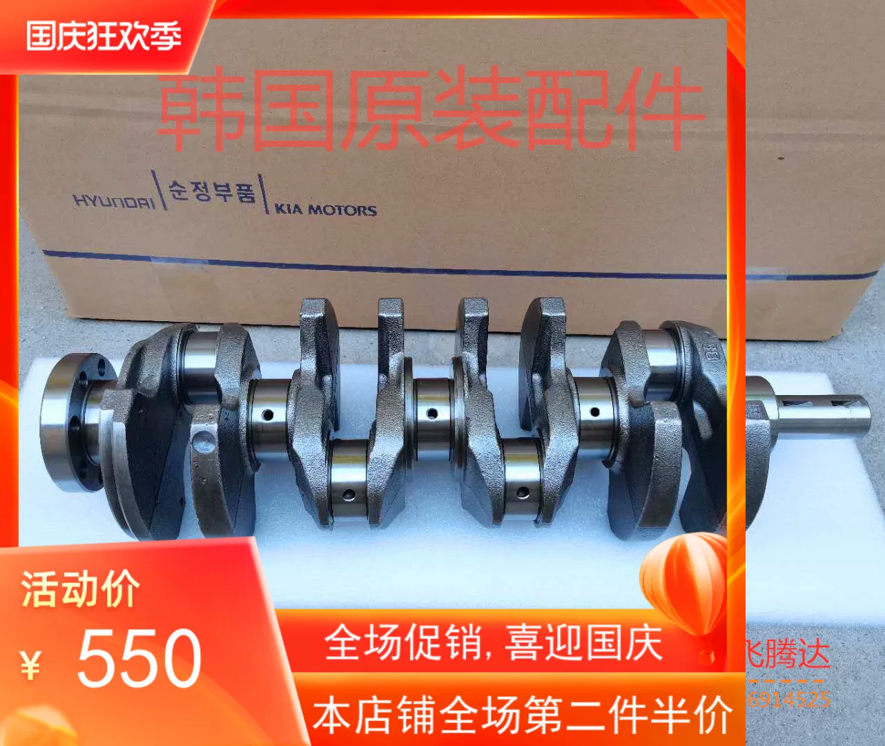 Подходит для нового Shengda IX45 новый Shengda серый Sorento Verax двигатель набор коленвала оригинал бесплатная доставка