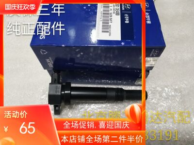 Подходит для Yazun New Shengda 2,7 Santa Fe Ofeles 2,7, катушка зажигания, посылка высокого напряжения, оригинальные аксессуары, бесплатная доставка