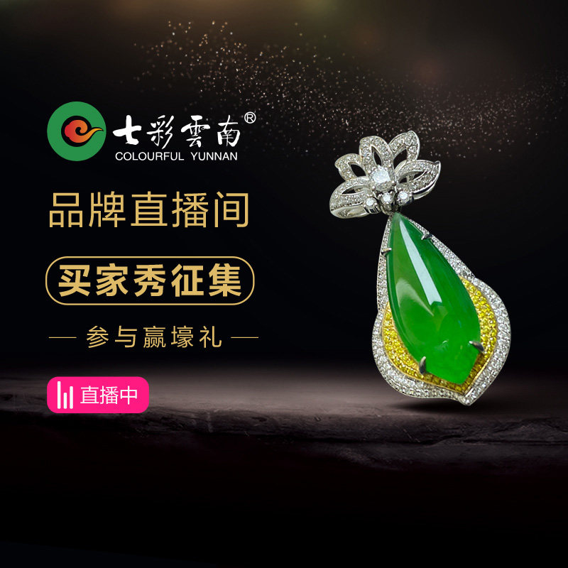 Seven Colorful Yunnan Emerald 