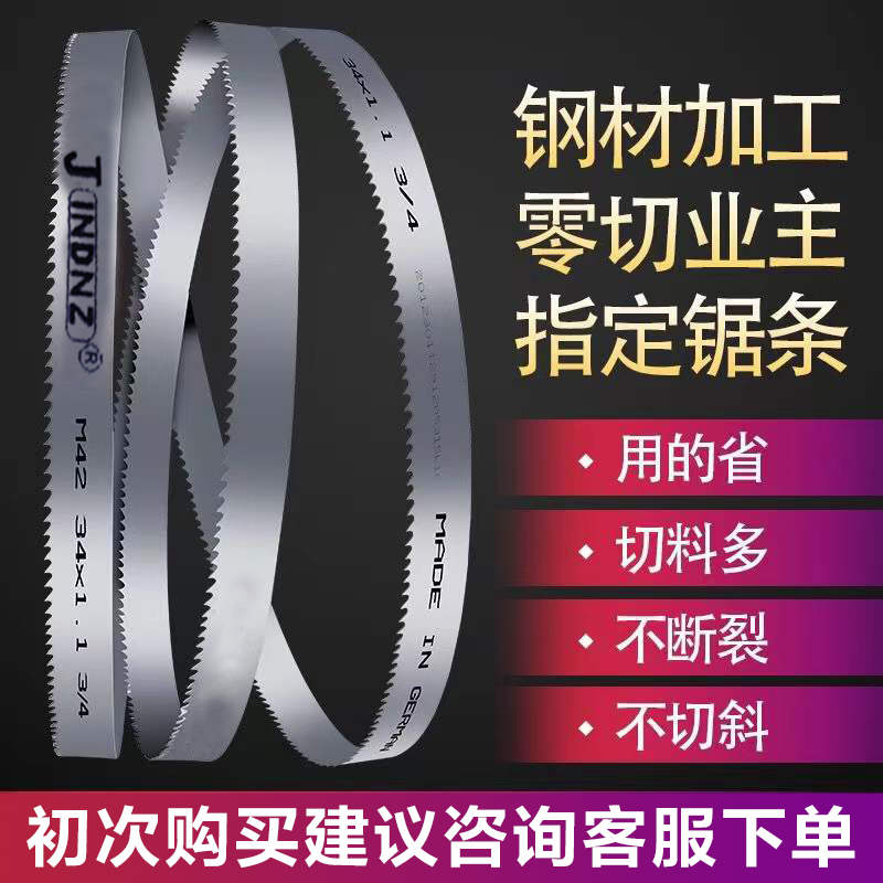 Machine saw blade bimetal imported material cutting 3505 sawing machine M42 high-speed network 4115 steel cutting M51