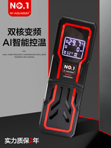 Fish tank heating rod automatic constant temperature dual-core heater frequency conversion heating rod mini intelligent temperature control power saving heating rod