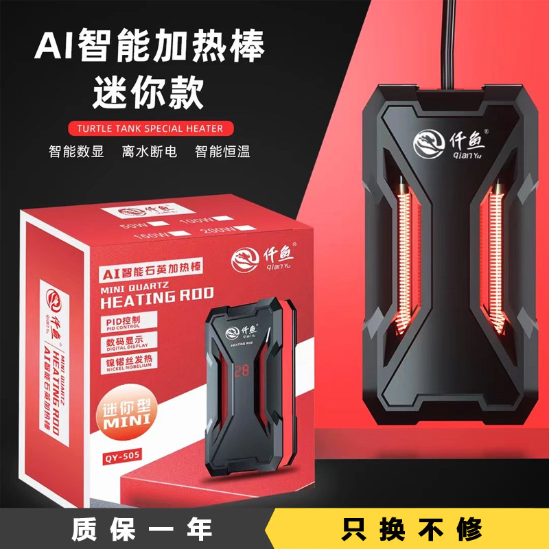 one thousand Fish Automatic Thermostatic Mini Heating Bar Explosion Protection Power Saving Small Frequency Conversion Heating Stick Turtle Warmers Low Water Level