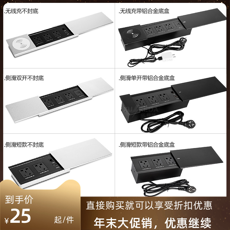 Embedded desktop socket wireless charging office table conferencing table multimedia power hidden island desk multifunction wire box-Taobao
