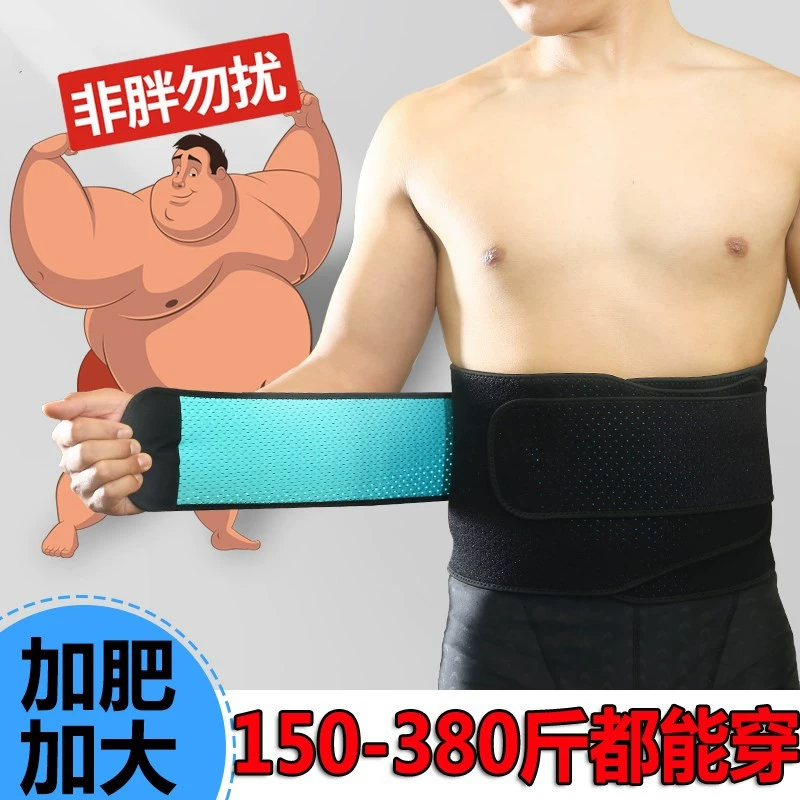 XL đai thể thao bóng rổ chạy 200 kg 300 đổ mồ hôi eo bụng cộng với đồ bảo hộ thể dục béo phì - Dụng cụ thể thao