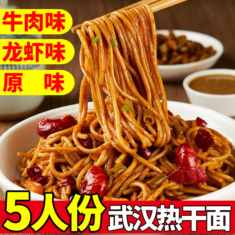 Hot dried noodles Wuhan Zhongzhong Surface Hubei Special Production Dry Food Mixed Noodles Cool Noodles