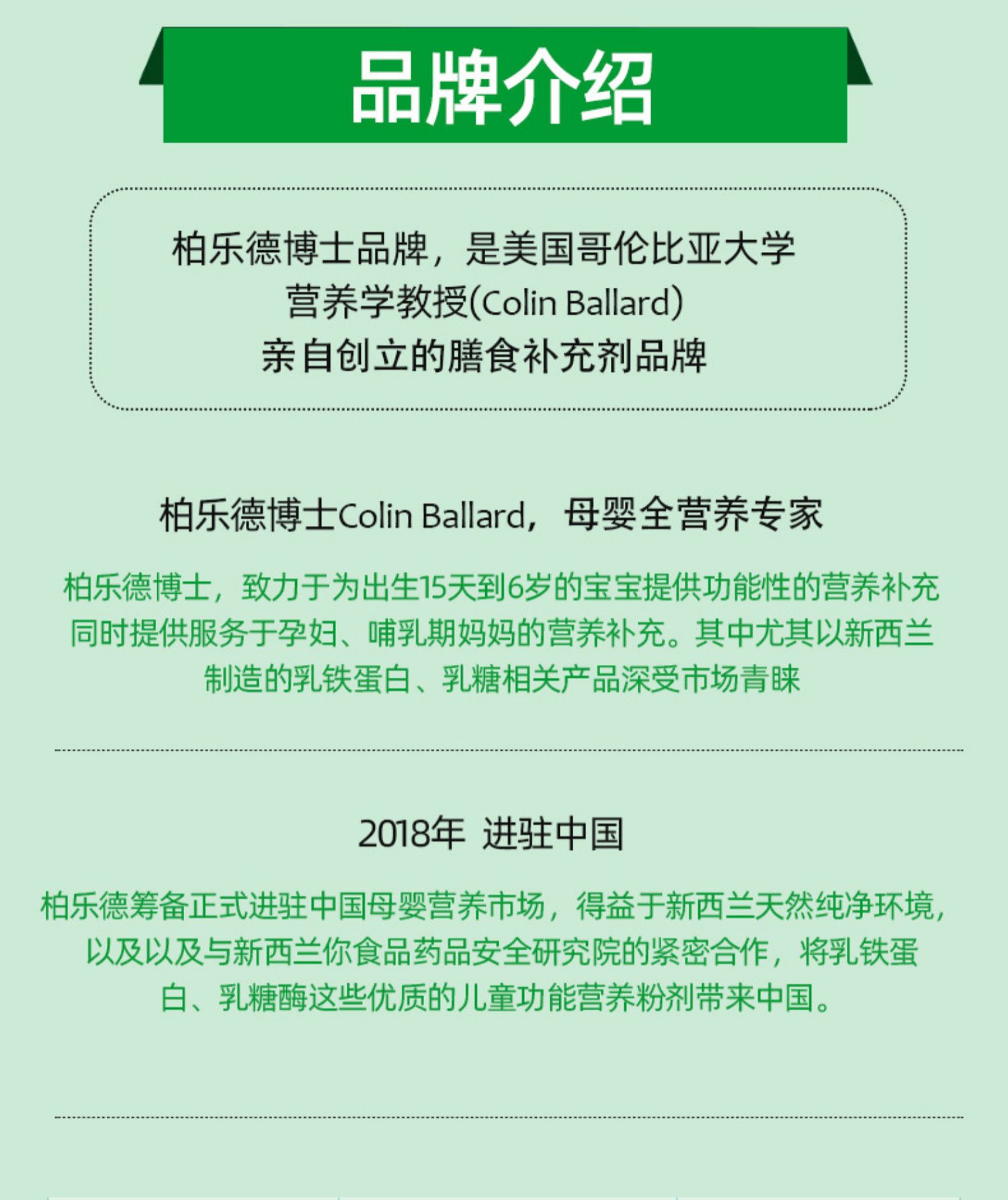 柏乐德博士儿童宝宝DHA海藻油45粒