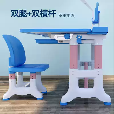 儿童书桌课桌椅男可升降小孩学习桌家用作业台小学生写字桌椅套装