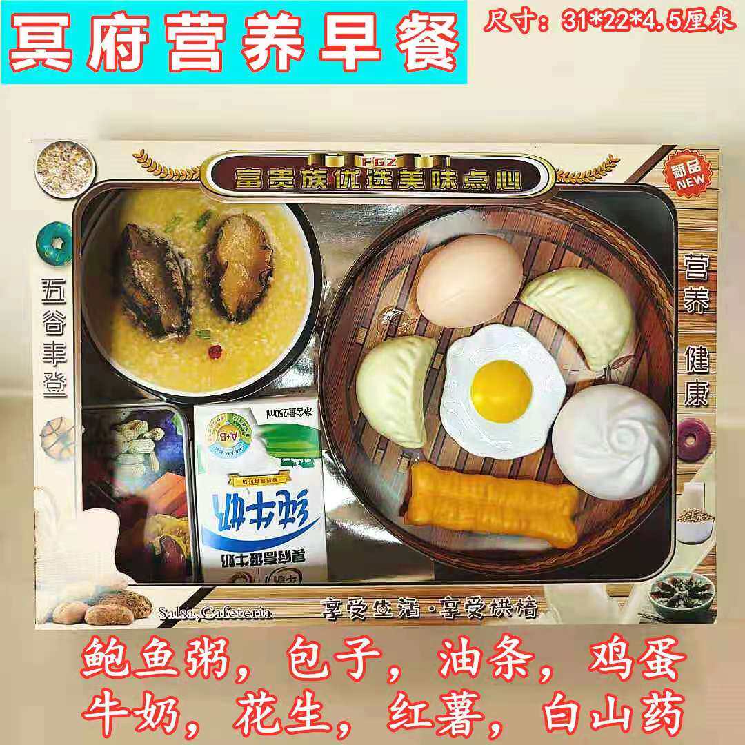 Sacrificial products food combination paper tie vegetables fruit coarse grain on the day of the five-seven festival day Qing Ming burn paper coins