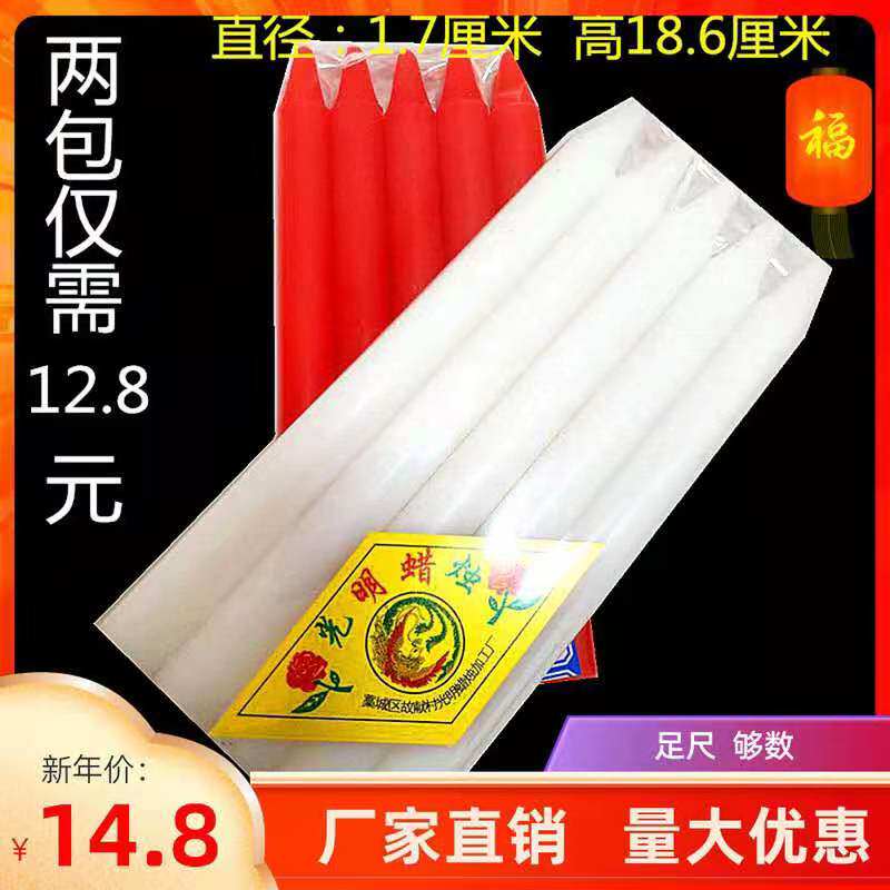 The fine long white red candle household sacrifice