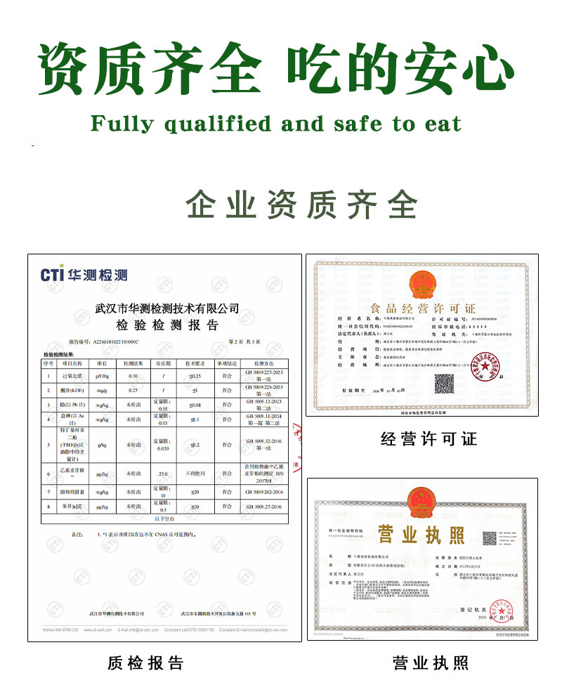安享好物 安享S级调和油-欧特薇雅山茶橄榄调和油 国标 