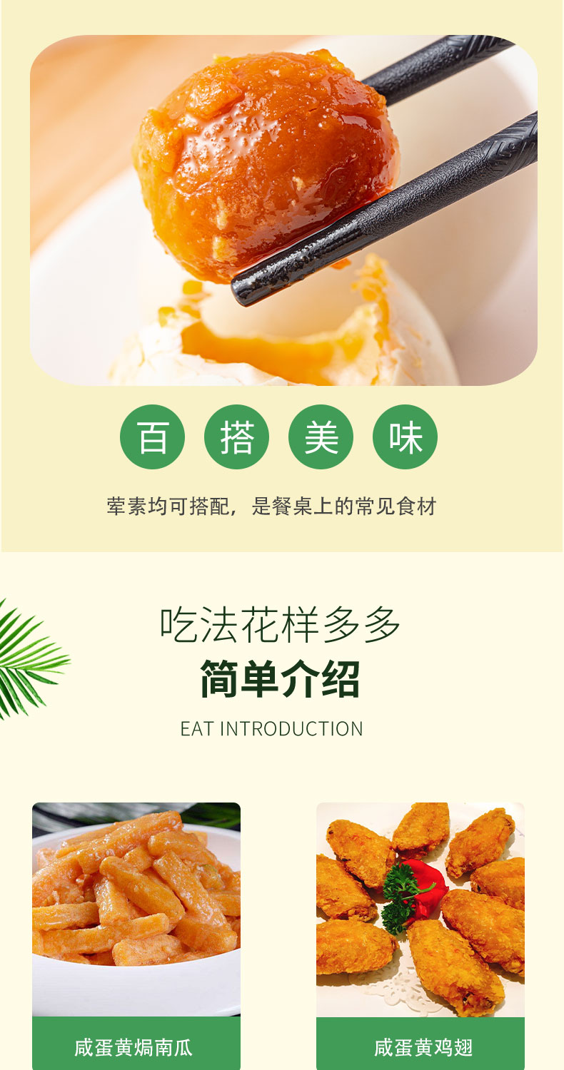 馨桂乐享 红树林野生烤海鸭蛋 20枚/1200g 图7