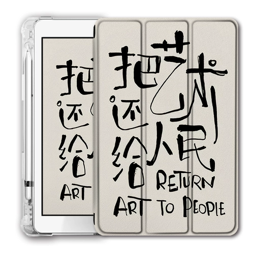 Применимый iPad2021 для возврата искусства в People 9 планшетов Pro11 с ручкой Mini6 Text 5 Apple 10,2/9,7 дюйма 2020/18 Новые 190 % скидки Air4/3 Shell 2