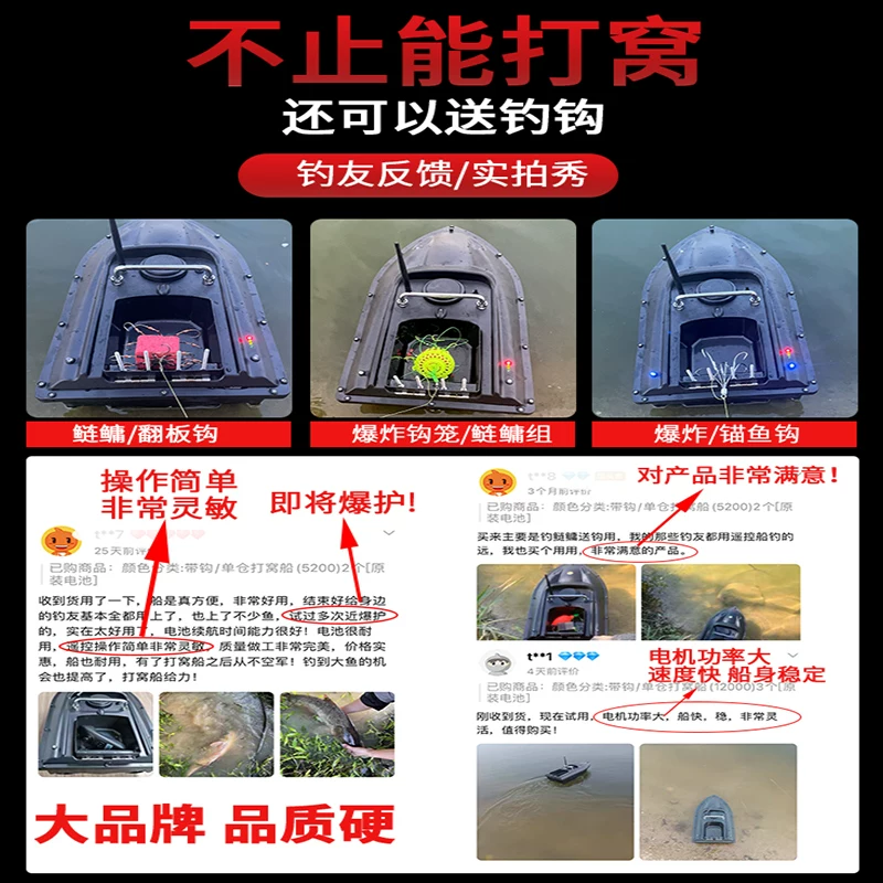 即创 Nesting ship GPS positioning automatic return remote control boat fishing hook hook remote shot net high -power fish detector