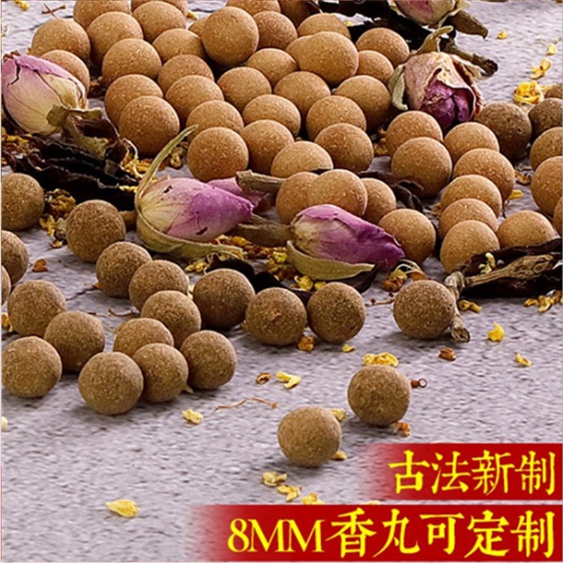 Net Invisible Hand Ancient Fang Chamomai Balls New Products Six Natural Scents of Incense Sandalwood Air Lavender Electric Incense Stove can be used