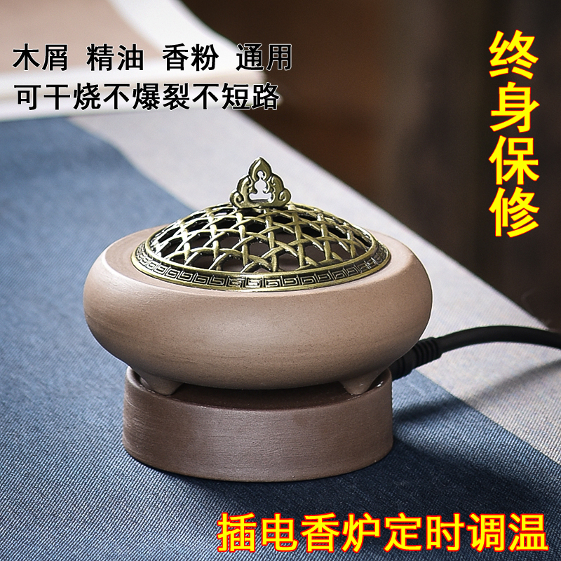 Electric incense stove plug-in electric home indoor ceramic smoke-free electronic smoked fragrant wood powder essential oil lamp timed thermoregulation-Taobao