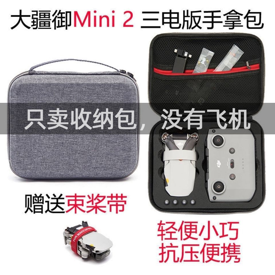 Large territory drone mini2 containing package containing bag DJI's mavicmini2 standalone portable pressure resistant hand holding bag