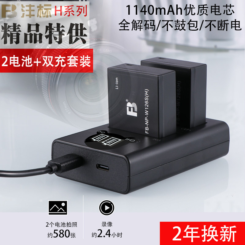 XT30 Standard NP-W126S (H)Battery Charger X100v Fuji X-H1 XT200 XT30 XT2 XT20 Camera XA1 7 