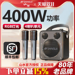 山水D71家用k歌音响2025新款户外广场舞蓝牙大功率音箱官方正品