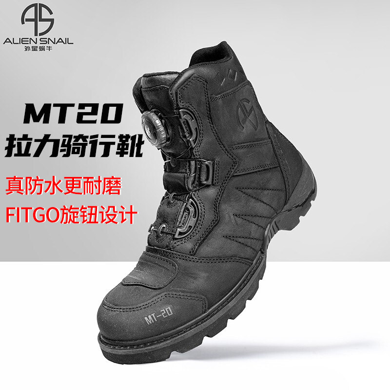 Alien Snail MT20 Riding Boots Motorcycle Anti-Fall Waterproof Locomotive Shoes Men Racing Moor Rally Rally winter-Taobao